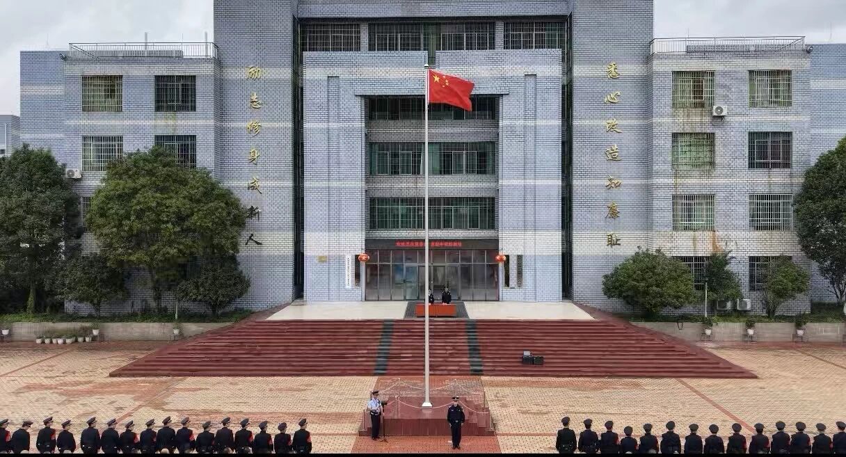 羊艾监狱举行2025年国庆升旗仪式