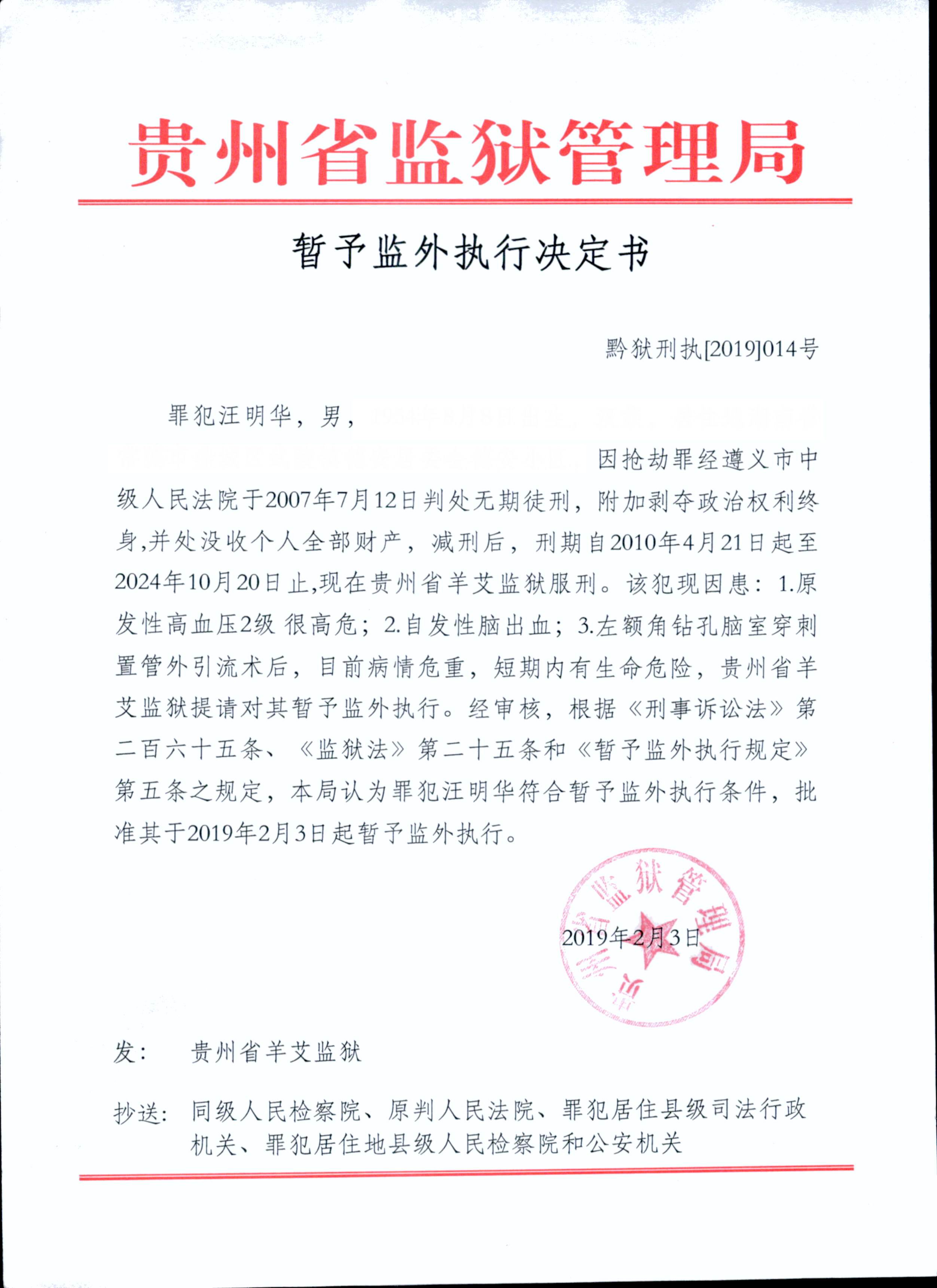 汪明华1.jpg