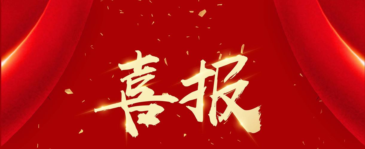 喜报！遵义监狱理论研究再获佳绩！
