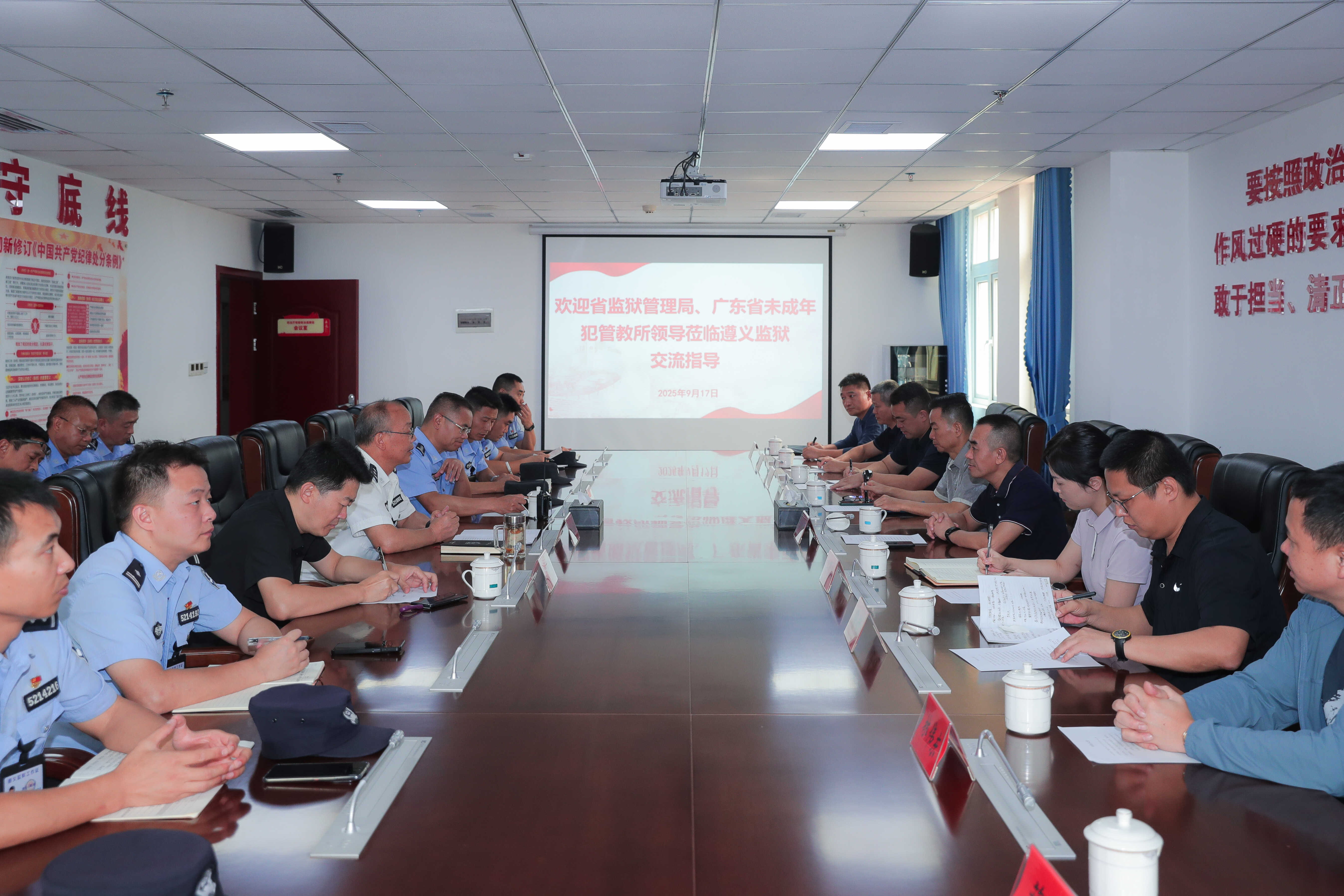 广东省未成年犯管教所到遵义监狱  交流学习