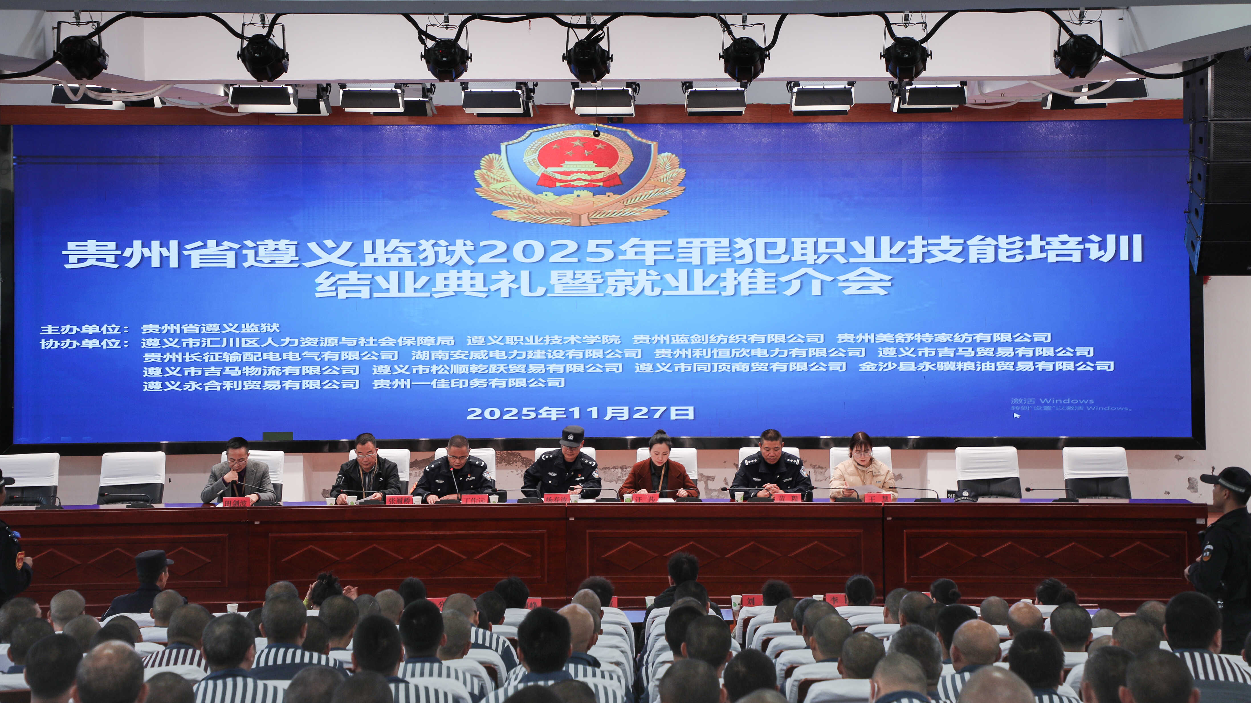 打通罪犯回归“最后一公里”，我们这样做