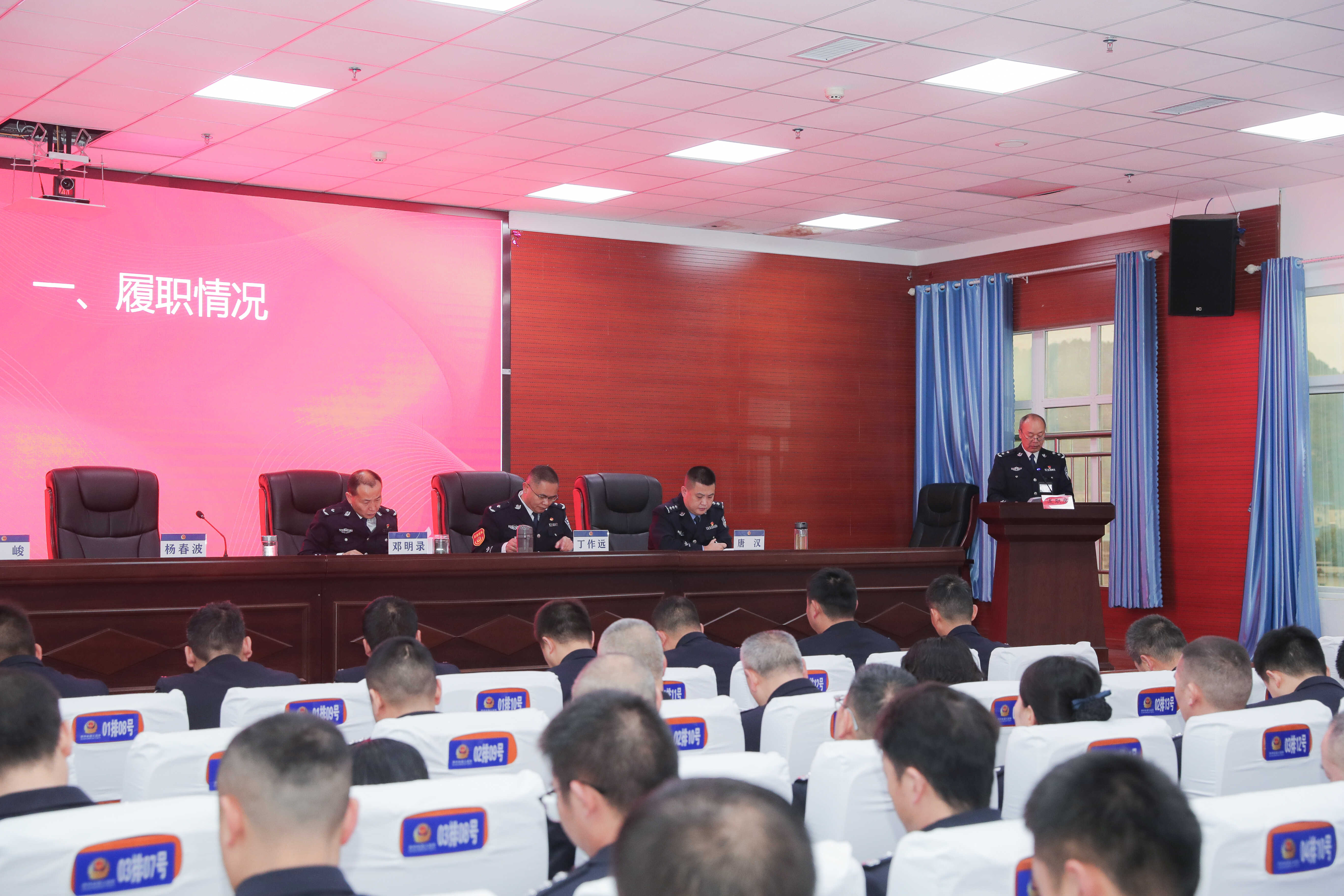 遵义监狱召开2025年度党组织书记  抓党建工作述职评议会议