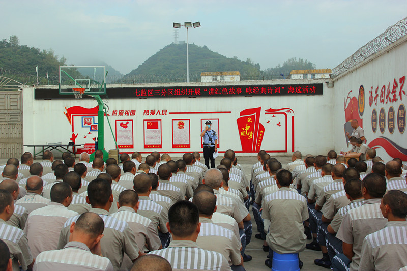 忠庄监狱七监区组织罪犯开展讲红色故事咏经典诗词海选活动