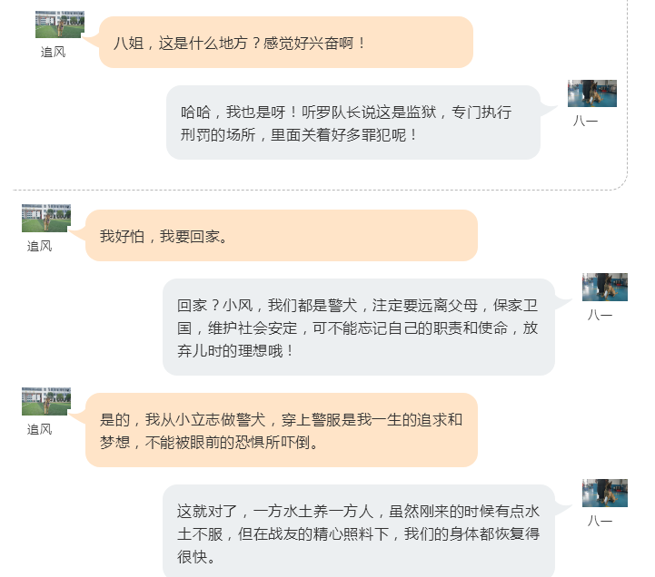 对话图片.png