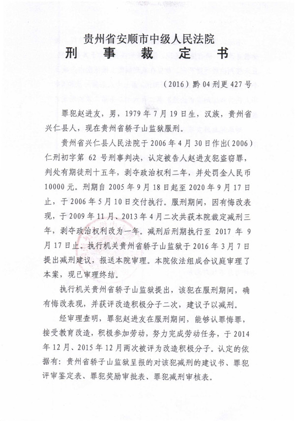 裁定书 (83).jpg
