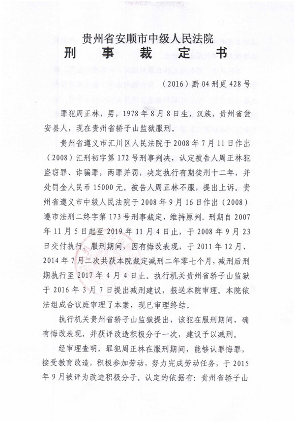 裁定书 (85).jpg