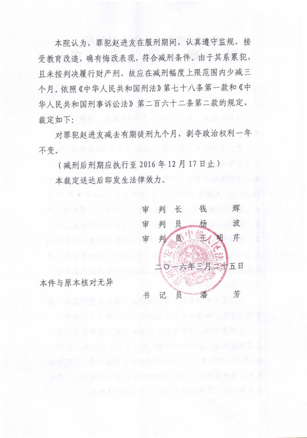 裁定书 (84).jpg