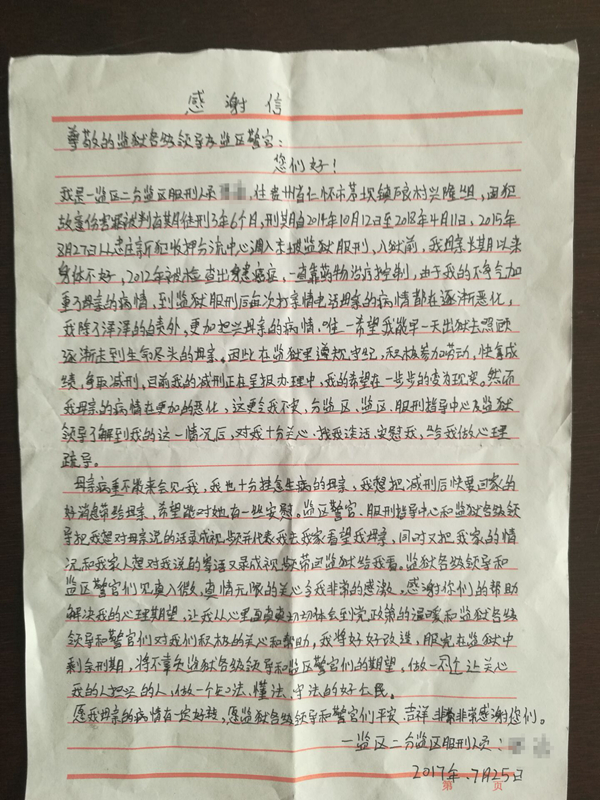 QQ图片20170725164610_副本.jpg