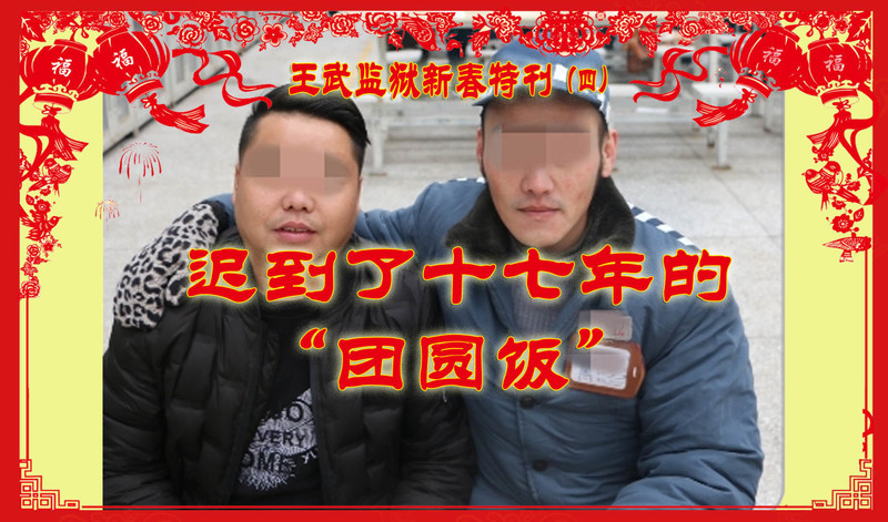 春节封面4.jpg