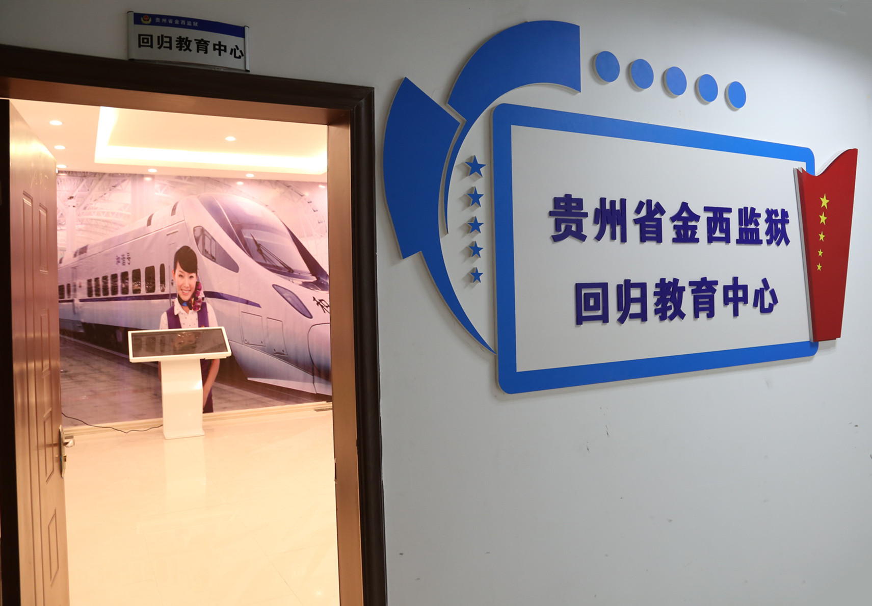回归中心大门_副本.jpg