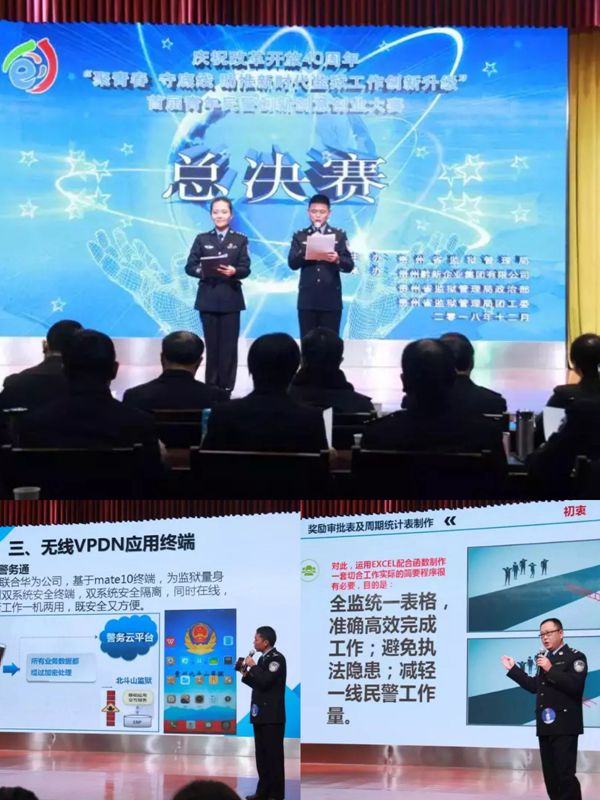 创新大赛.jpg