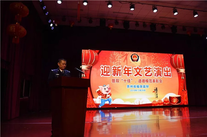 党委书记监狱长何伟致辞.jpg