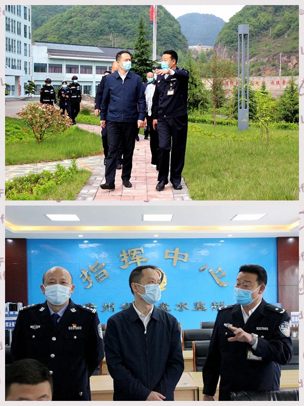 六盘水市政府副市长,市公安局局长官照到六盘水监狱调