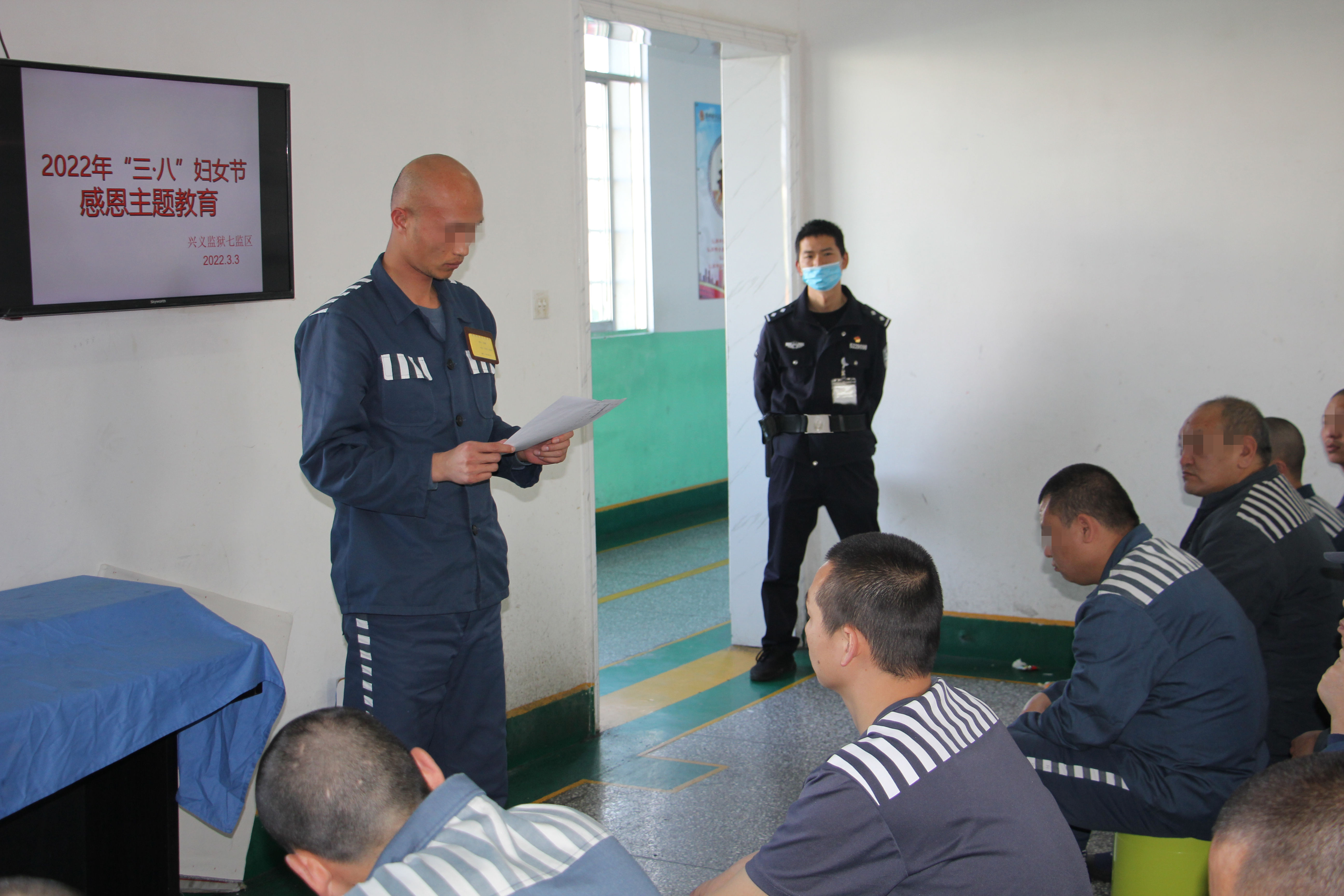 兴义监狱开展罪犯三八节主题教育活动