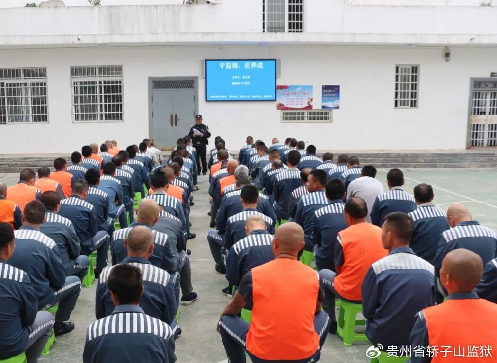 抓实罪犯出监教育 延伸教育改造效果-贵州省监狱管理局